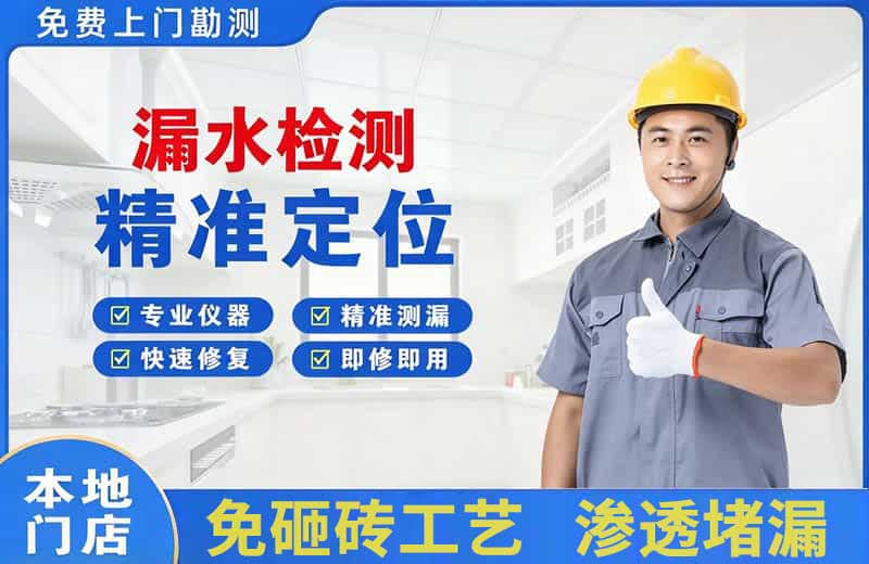 城关漏水检测精准定位